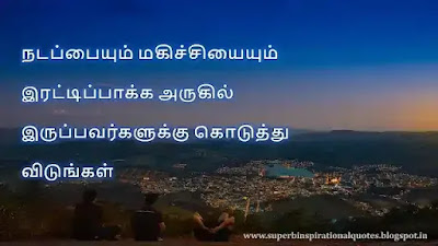 Best Friendship Quotes in Tamil 57