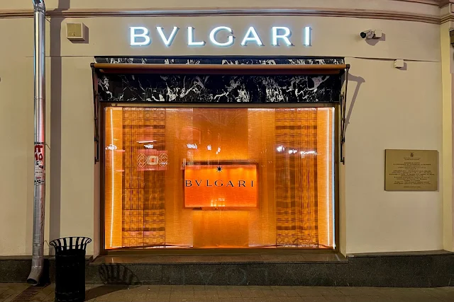 улица Петровка, Bulgari