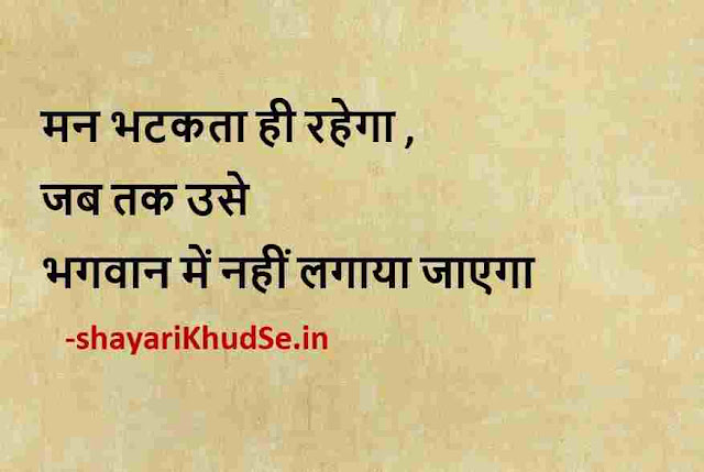 best shayari in hindi on life download, best motivational shayari in hindi download, best shayari in hindi images