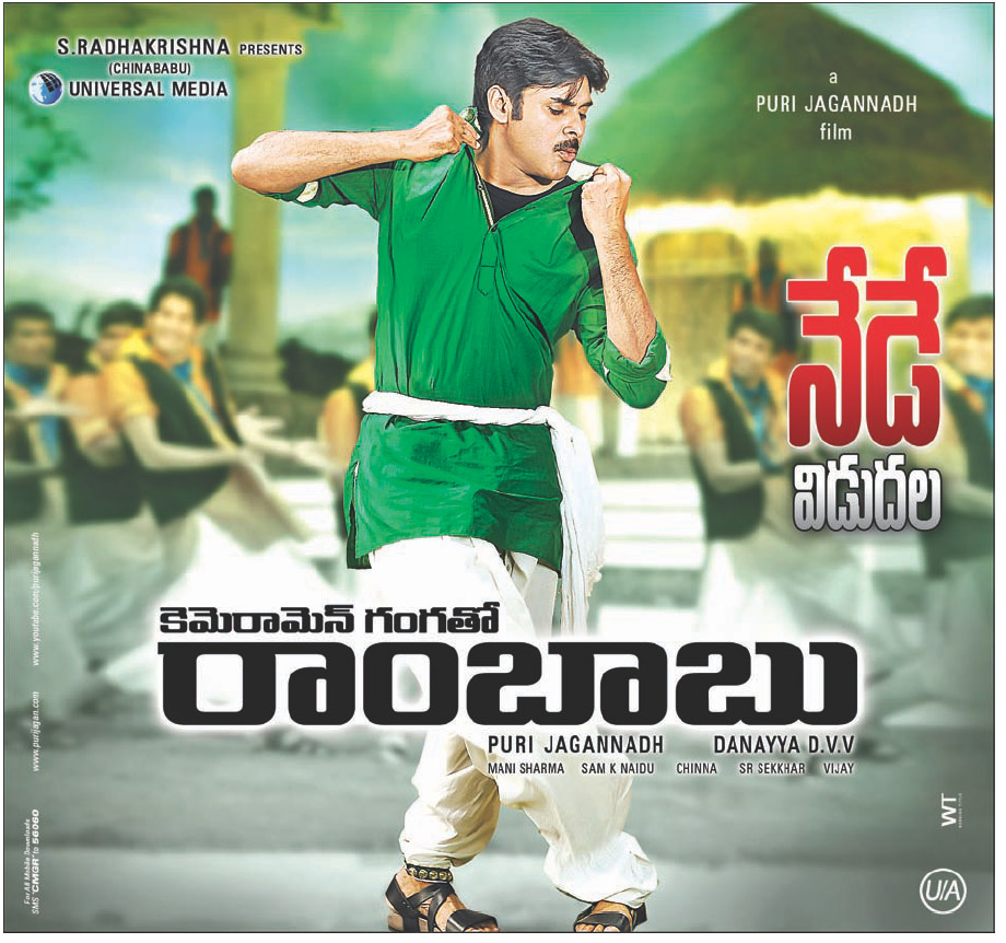 Camera man gangato rambabu movie review pawankalyan tamannah purijagannath andhramirchi