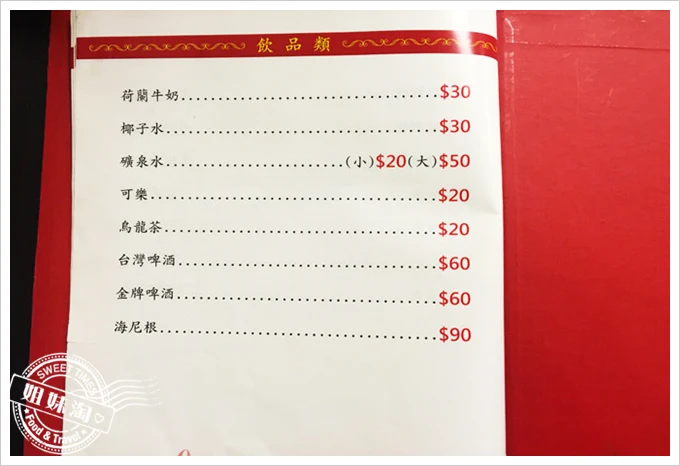老正興可樂哥烤鴨菜單