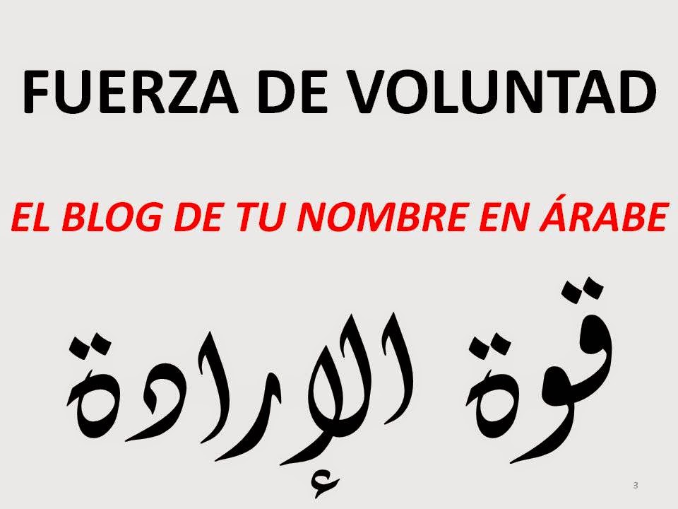 PALABRAS EN ARABE FUERZA DE VOLUNTAD 