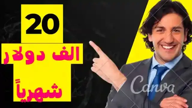 الربح من الانترنت عن طريق التسوق الالكتروني من الالف الى الياء