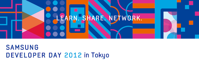 サムスン電子、開発者向けイベント「Samsung Developer Day 2012 in Tokyo」を3月28日に開催へ