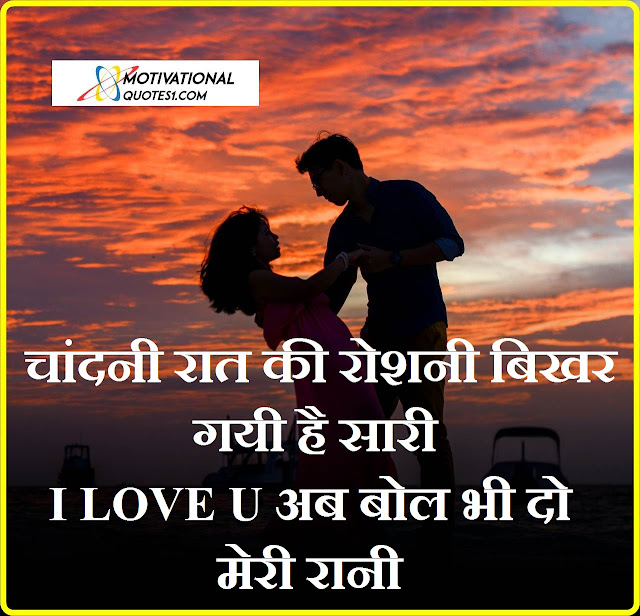 I Love You Quotes, Images For Love Shayari, Aru Motivation