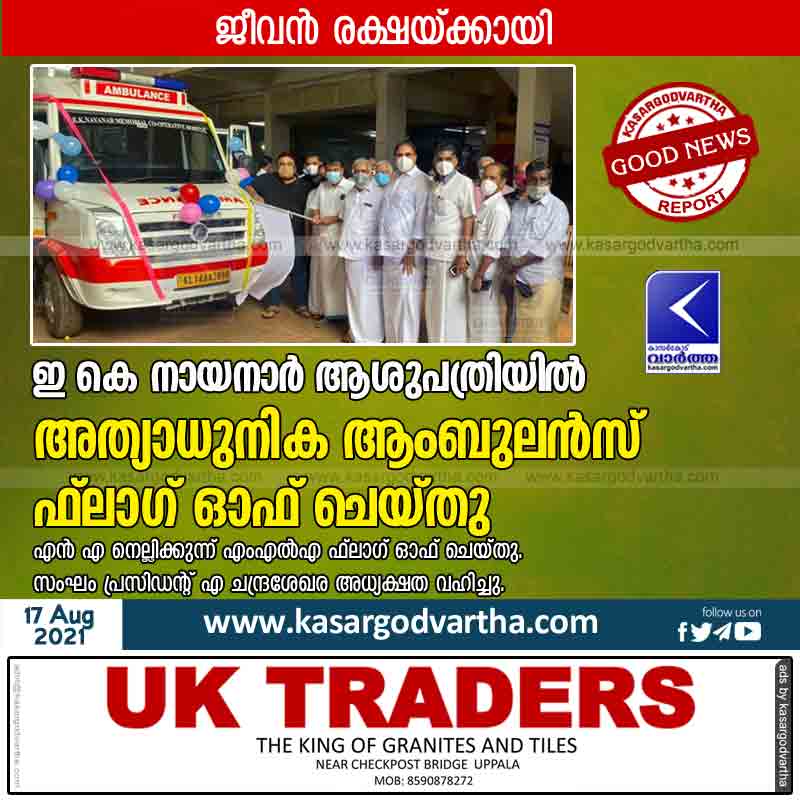 Kasaragod, News, Kerala, Ambulance, Hospital, Ambulance flagged off at EK Nayanar Hospital.