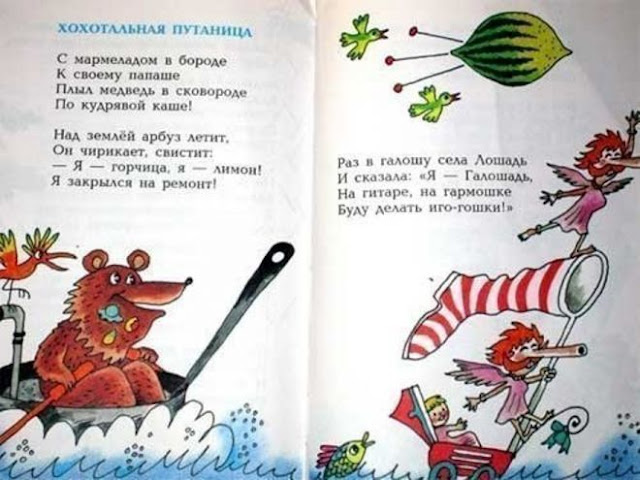Юнна Мориц сумасшедшие стихи для детей