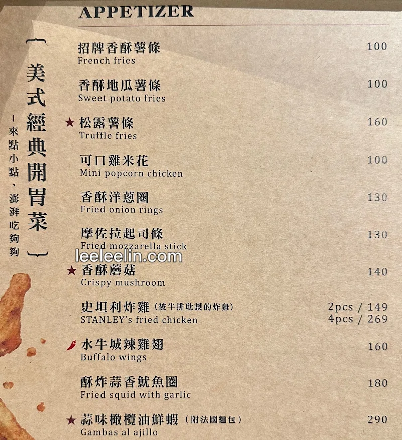 史坦利美式牛排x菜單