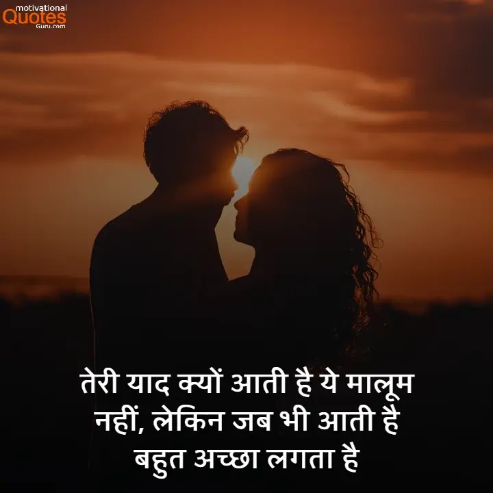 Cute Love Status In Hindi