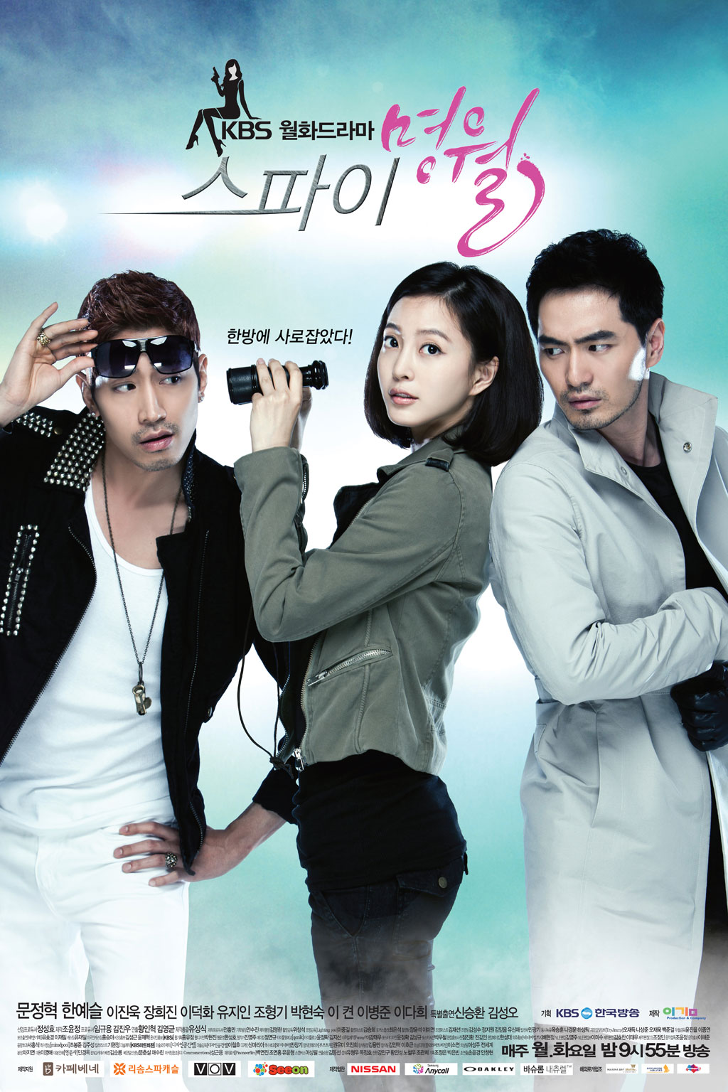 Subtitle Indonesia: Subtitle Indonesia Spy Myung Wol 