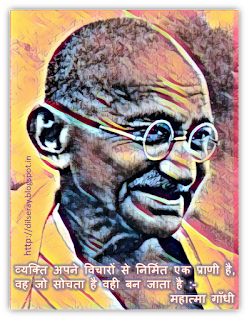 mahatma gandhi quotes in hindi