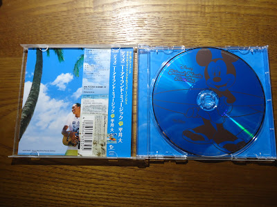【ディズニーのCD】「ディズニー・アイランド・ミュージック」を買ってみた！