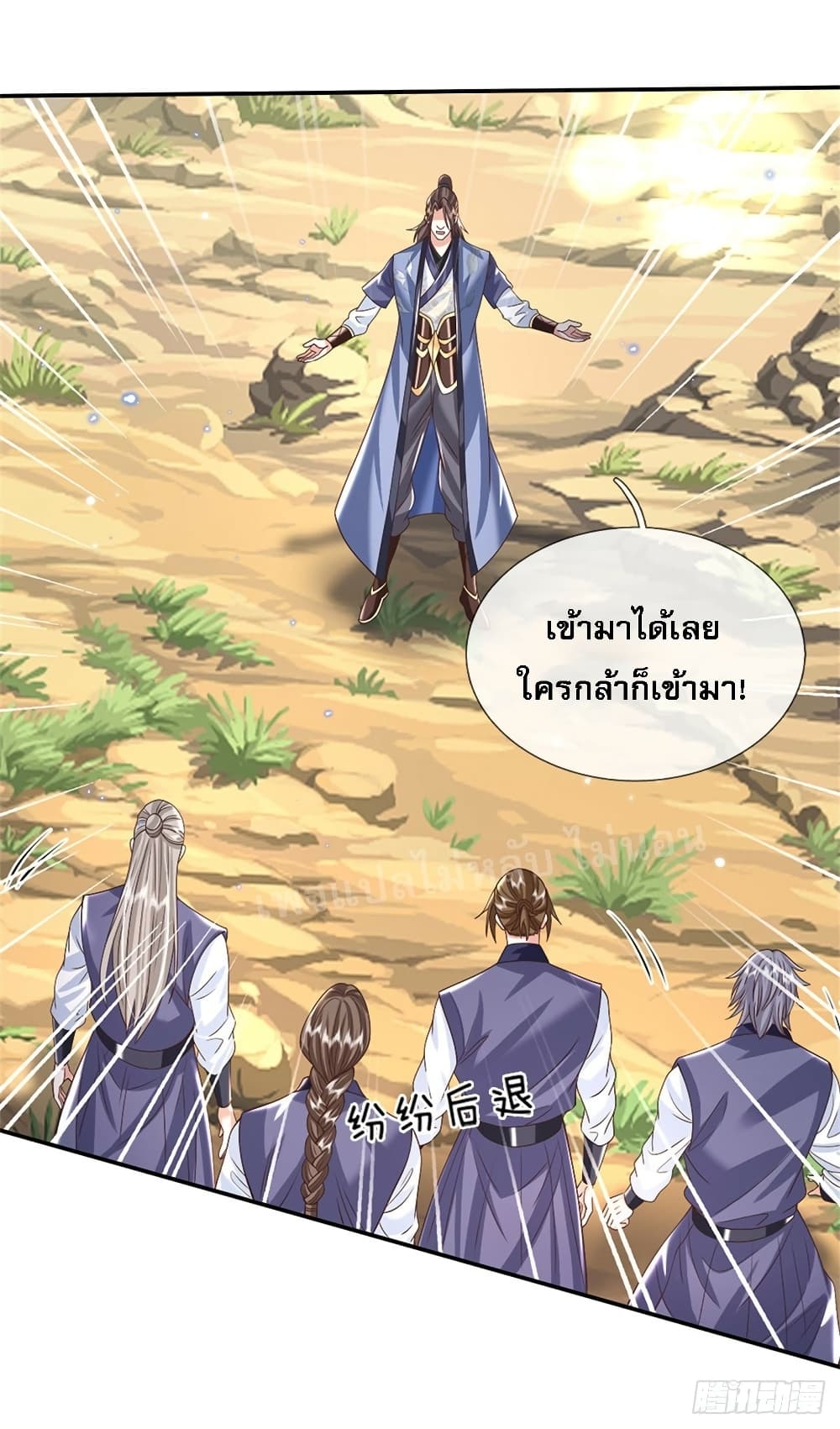 Royal God of War, Rising Dragon ราชันย์เทพยุทธ์มังกรผงาดฟ้า ตอนที่ 156