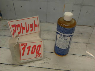 アウトレット　20316　DR.BRONNER'S ドクターブロナー マジックソープ MAGIC SOAP 739mL　１１００円