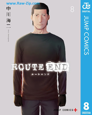 ROUTE END ルートエンド 第01-08巻 