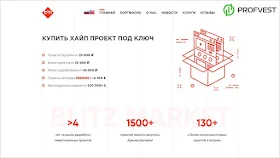 Купить готовый проект от Блитц Маркет