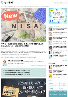 年内に「お金が貯まる仕組み」を作る！家計の整え方と新NISAのメリット【お金のプロが解説】