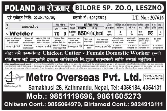 Jobs in Poland for Nepali, Salary Rs 1,08,790