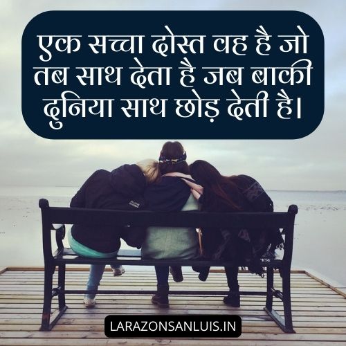 friendship day hindi quotes images