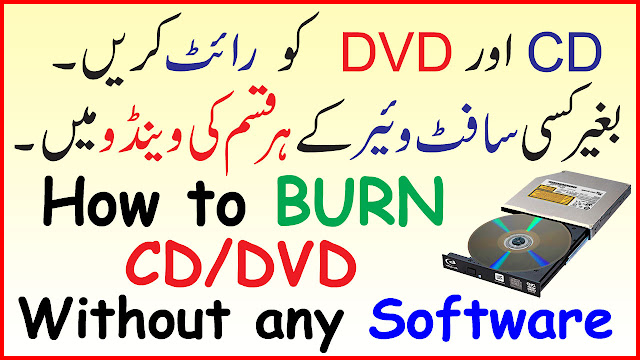 How to Burn CD/DVD in Windows