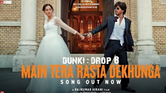मैं तेरा रास्ता देखूंगा लिरिक्स इन हिंदी | Main Tera Rasta Dekhunga Lyrics - Dunki Movie 