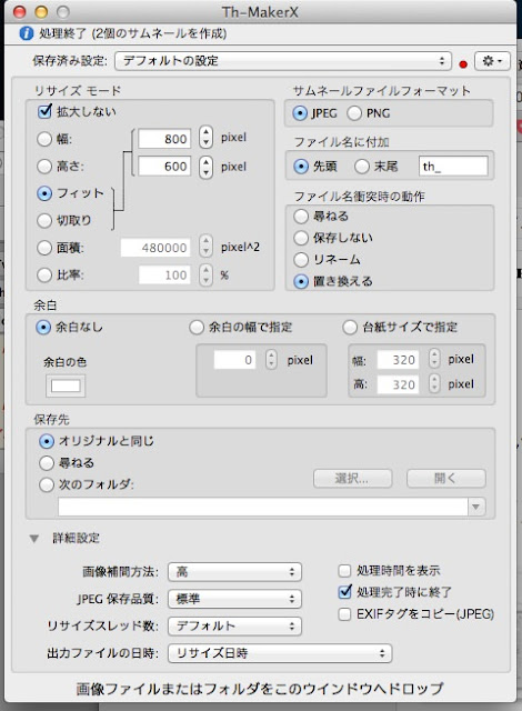 リサイズ超簡単!Proの詳細情報 Vector ソフトを探す！ - 画像 リサイズ ソフト