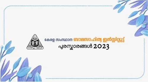 Bala Sahitya Institute Awards 2023