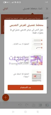 تحميل برنامج اوفيس للاندرويد برابط مباشر