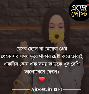 romantic sms in bangla romantic sms in bangla