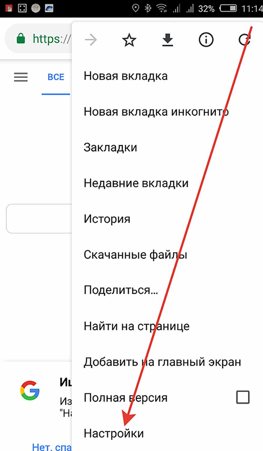 Как убрать рекламу на андроиде в хроме