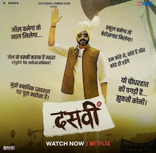 Dasvi Movie Review In Bengali | Netflix | Abhishek Bachchan | দশভি মুভি রিভিউ