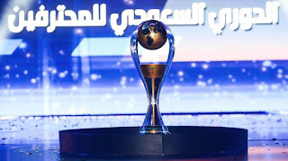 أخر التطورات لمناقشة عودة الدوري السعودي لكرة القدم