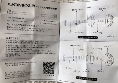 ストラディックにゴメクサスのパワーハンドルとリールスタンドを装着