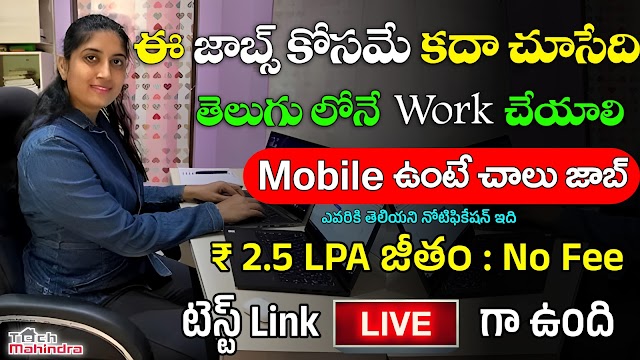Tech Mahindra Work from Home Jobs Recruitment | Latest Part Time Earning Jobs 