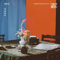Download Lagu Mp3 Video Drama Lyrics Baek A Yeon – Was it you (너였었니) [Wok of Love OST Part.3]