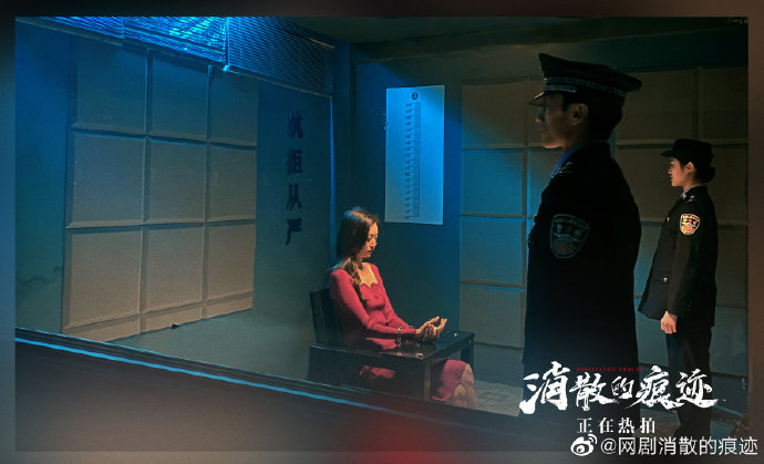 The Evidence Tells / Dissipated Traces China Web Drama