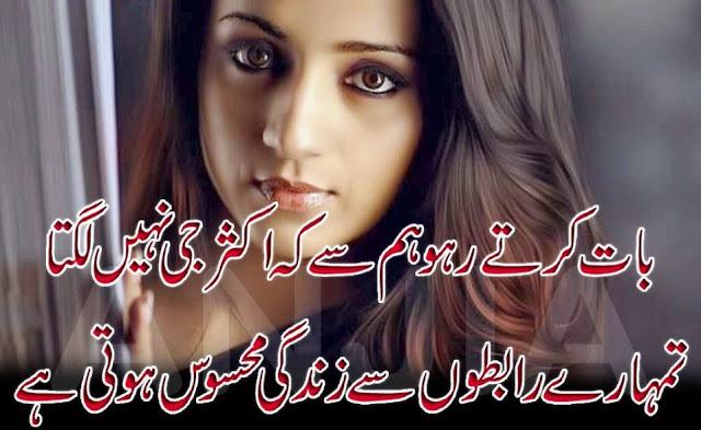 Urdu Poetry Sad