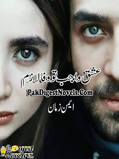Ishq Wajib Tu Wafa Lazim (Novel) By Aiman Zaman
