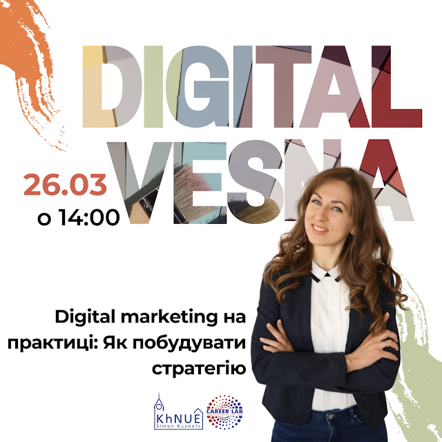 Digital marketing на практиці: Як побудувати стратегію