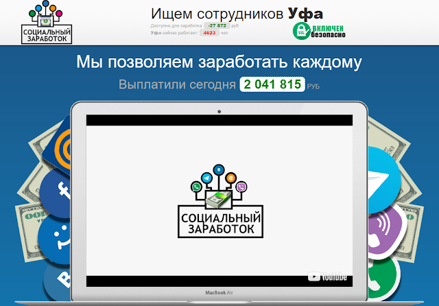 Мы позволяем заработать каждому! заработок сеть, социальный интернет, реклама заработать, заработок способ, сайт заработать деньги, способ заработать деньги.