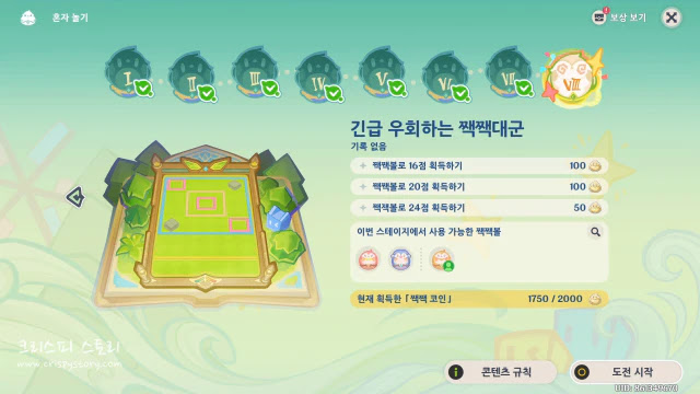8월짹짹볼26
