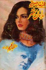 Saajan Center by Mazhar Kaleem MA Urdu Novels Collection Download