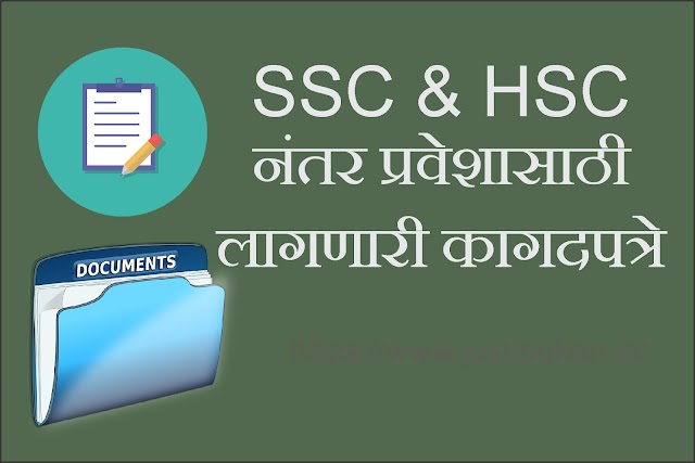 Important Information about after HSC admission