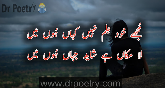 sad quotes in urdu about life copy paste, sad captions in urdu one line, sad lines in urdu text, emotional quotes in urdu text, sad urdu quotes that make you cry, hurt feelings quotes in urdu english, urdu one line caption copy paste, sad urdu quotes copy paste, sad quotes in urdu text, one line urdu caption for instagram, sad quotes in urdu about life, deep one line quotes in urdu | Dr Poetry