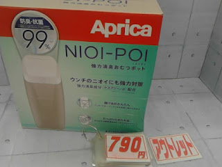 アウトレット　５９２５４６　Aprica アップリカ NIOI-POI 本体+替えカートリッジ 1個付　７９０円