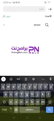 تنزيل انستقرام ايفون ١٢ للاندرويد