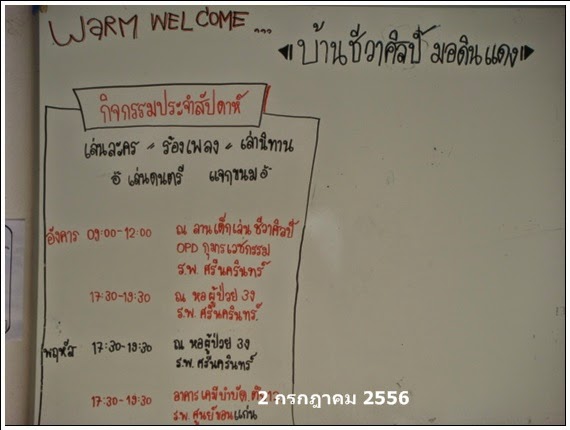 photoบ้านชีวาศิลป์