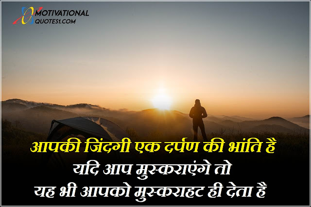 Good Morning Quotes Images || गुड मॉर्निंग कोट्स इमेजेस