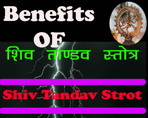 Benefits of shiv tandav strotram, how to recite Tandav Stotra, meanings of divine hymns,  शिव तांडव स्त्रोत अर्थ सहित, Listen the praise of shiva .