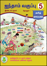 5th Standard Text Books